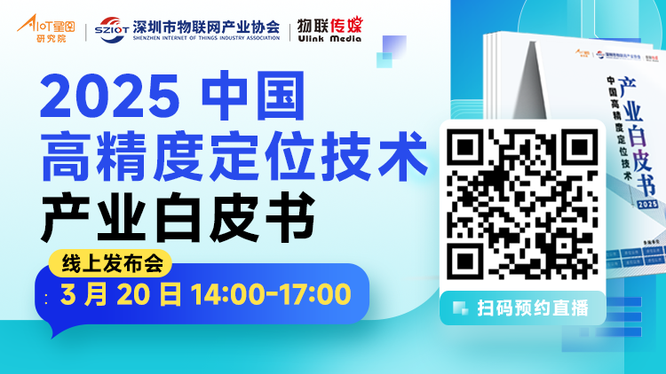 UWB行業(yè)11個(gè)最新趨勢預(yù)測