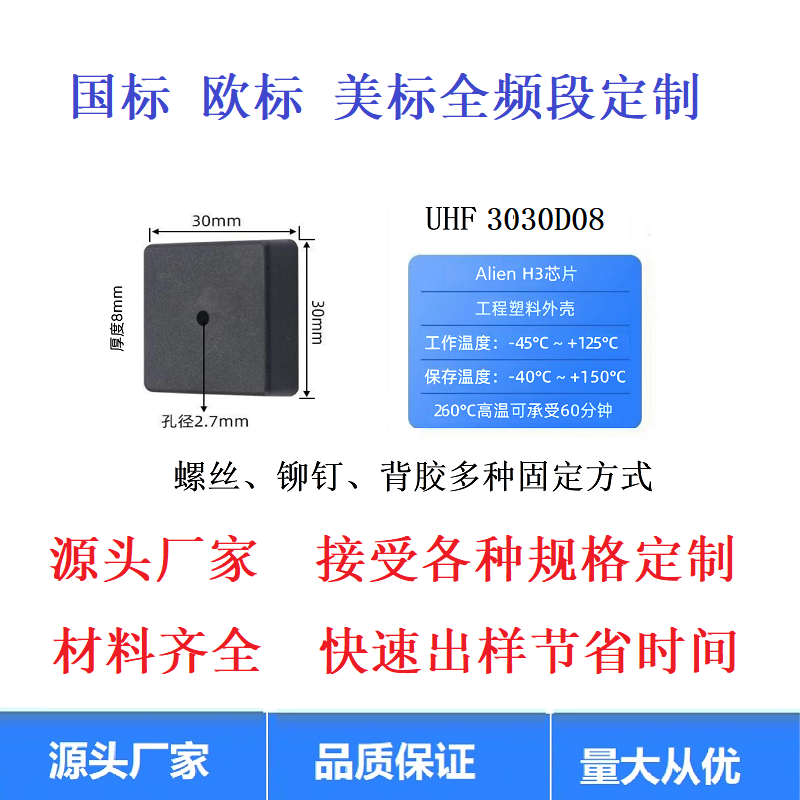 抗金屬耐高溫RFID陶瓷標簽