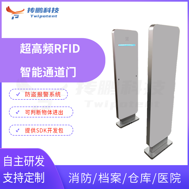 超高頻RFID通道門讀寫器人員出入圖書館倉庫防盜聲光報警門禁系統(tǒng)