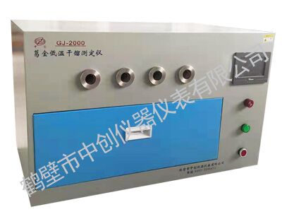 GJ-2000葛金低溫干餾測(cè)定儀 鶴壁中創(chuàng)儀器 