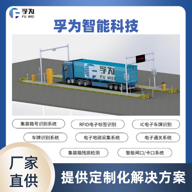 海關(guān)電子通關(guān)系統(tǒng) 智能化監(jiān)管提升通關(guān)效率